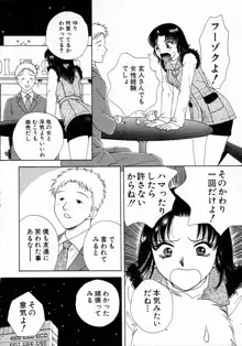 ばぁ～じんフルーツ, 日本語