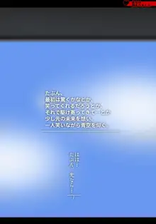 アサネトリ, 日本語