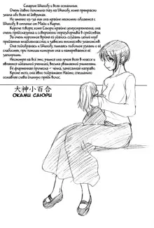 Shoujo Sect Vol.2 Ch.11, Русский