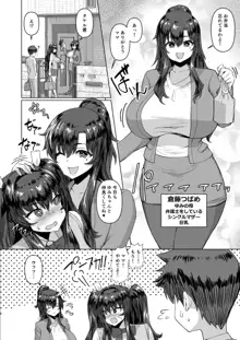 デカチンになったら巨乳幼馴染とその巨乳友達たちが発情してハーレムになった！！2＋母, 日本語