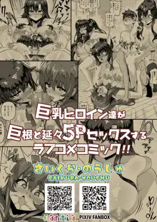 デカチンになったら巨乳幼馴染とその巨乳友達たちが発情してハーレムになった！！2＋母, 日本語