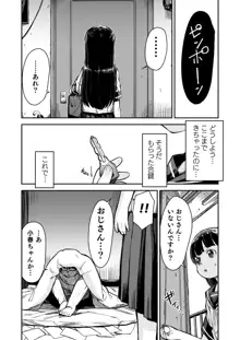 ドM少女は、マンガの中で―。, 日本語