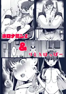 ドM少女は、マンガの中で―。, 日本語