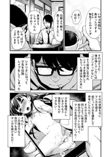 ドM少女は、マンガの中で―。, 日本語