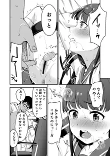 ドM少女は、マンガの中で―。, 日本語