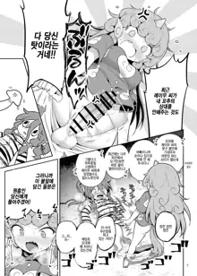 Komano Aunn no Onryou Taiji | 코마노 아운의 악령 퇴치, 한국어