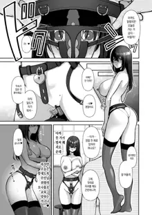 Utakata 4 ~Uraaka DoM Haken OL Onaho Choukyou~ | 물거품 4 ~뒷계정 씹마조 파견 OL 오나홀조교~, 한국어