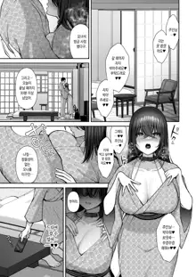 Utakata 4 ~Uraaka DoM Haken OL Onaho Choukyou~ | 물거품 4 ~뒷계정 씹마조 파견 OL 오나홀조교~, 한국어