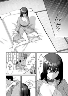 Utakata 4 ~Uraaka DoM Haken OL Onaho Choukyou~ | 물거품 4 ~뒷계정 씹마조 파견 OL 오나홀조교~, 한국어