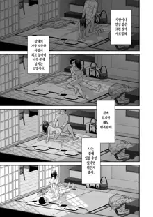 Utakata 4 ~Uraaka DoM Haken OL Onaho Choukyou~ | 물거품 4 ~뒷계정 씹마조 파견 OL 오나홀조교~, 한국어