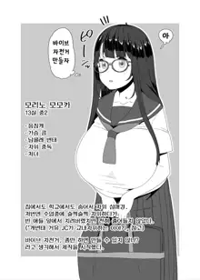 Dosukebe Kyonyuu Joshi ga Acme Jitensha de Osanpo Onanie suru Hanashi | 개변태 거유 여자가 바이브 자전거로 산책 자위하는 이야기, 한국어