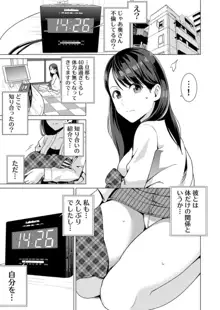 奥さんセフレが欲しいんでしょ？～合コンに誘われた人妻、お持ち帰りでヌプヌプ挿入～ 1, 日本語