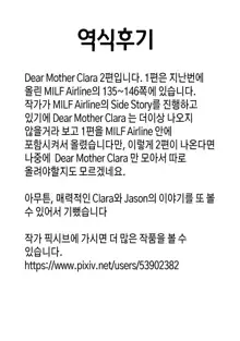 Dear Mother Clara 2, 한국어