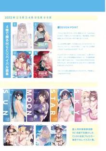 100+ 艶 by Melonbooks Girls Collection 2022 SUMMER, 日本語