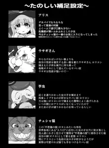 不思議の国でアリスが犯されるだけの漫画, 日本語