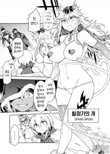 Luvslave Ch. 01-24 | 러브 슬레이브 01-24화, 한국어