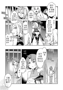 Luvslave Ch. 01-24 | 러브 슬레이브 01-24화, 한국어