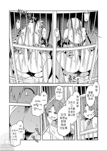 Luvslave Ch. 01-24 | 러브 슬레이브 01-24화, 한국어