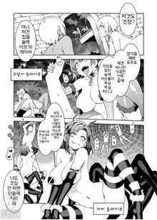 Luvslave Ch. 01-24 | 러브 슬레이브 01-24화, 한국어