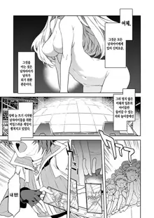 Luvslave Ch. 01-24 | 러브 슬레이브 01-24화, 한국어