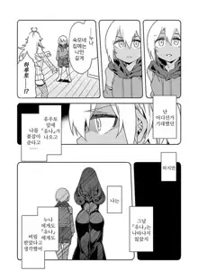 Luvslave Ch. 01-24 | 러브 슬레이브 01-24화, 한국어