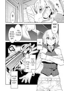 Luvslave Ch. 01-24 | 러브 슬레이브 01-24화, 한국어