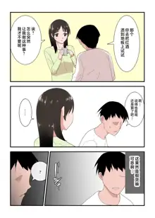 Kaa-san wa I no Mama, 中文