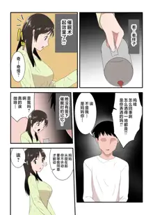 Kaa-san wa I no Mama, 中文