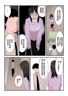 Kaa-san wa I no Mama, 中文