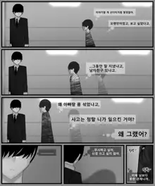 홍소라&홍소연 NTR, 한국어