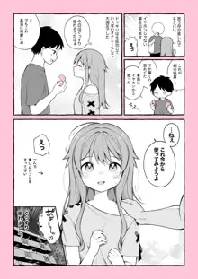 見た目は可愛いのに威力半端ない大人のおもちゃに出会ったレポ漫画, 日本語