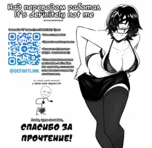 Otokogirai no Succubus-san | Суккуб, который ненавидит мужчин 1, Русский