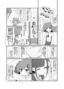 とらえたままで離さないで2, 日本語