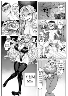 Elf Ofiria no Sakusei Kiroku, 한국어