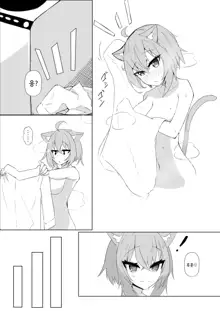 Icha Love Nekomata | 알콩달콩 네코마타, 한국어