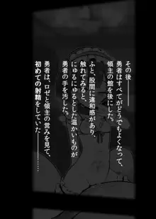 信頼しているパーティー仲間が知らないステータスを増やして帰ってこない 女神官ロゼ その３, 日本語