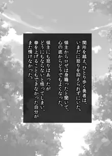 信頼しているパーティー仲間が知らないステータスを増やして帰ってこない 女神官ロゼ その３, 日本語