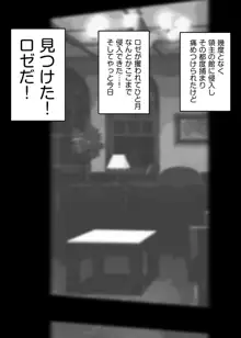 信頼しているパーティー仲間が知らないステータスを増やして帰ってこない 女神官ロゼ その３, 日本語