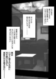 信頼しているパーティー仲間が知らないステータスを増やして帰ってこない 女神官ロゼ その３, 日本語