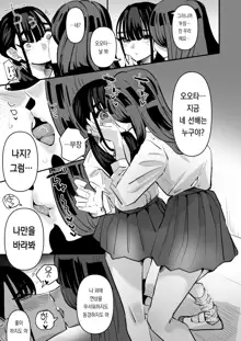 Rikujoubu VS Yuri Sex-bu | 육상부VS백합섹스부, 한국어