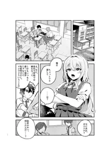 夜月姉妹の非常食1, 日本語