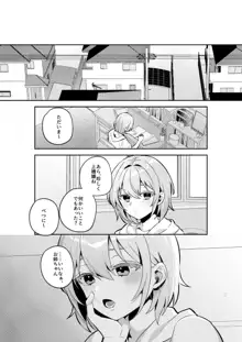 夜月姉妹の非常食1, 日本語