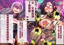 Taima no Reikoku Vol.08 ~Tsui Tsuya no Ingoku Kaizou Choukyou~, 中文