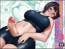 Futanari Bitch Gal wa Suki desu ka? Arc 1 to 7, English