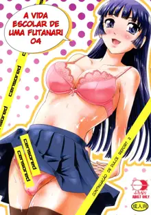 Futanari nanode Gakkou Seikatsu ga Fuan desu 4 | A Vida Escolar de Uma Futanari 4, Português