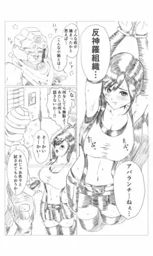 Fan made experiment Tifa edition, 日本語