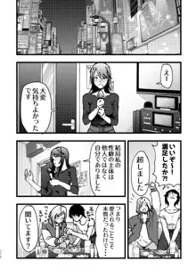 3P百合えっちアンソロジー, 日本語