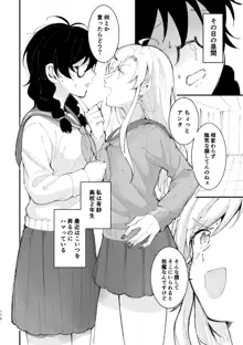 3P百合えっちアンソロジー, 日本語