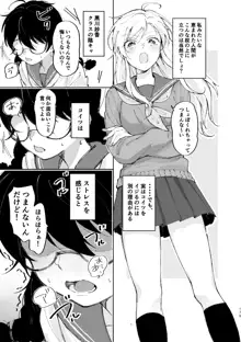 3P百合えっちアンソロジー, 日本語