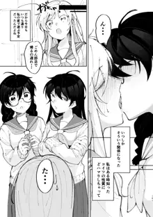 3P百合えっちアンソロジー, 日本語